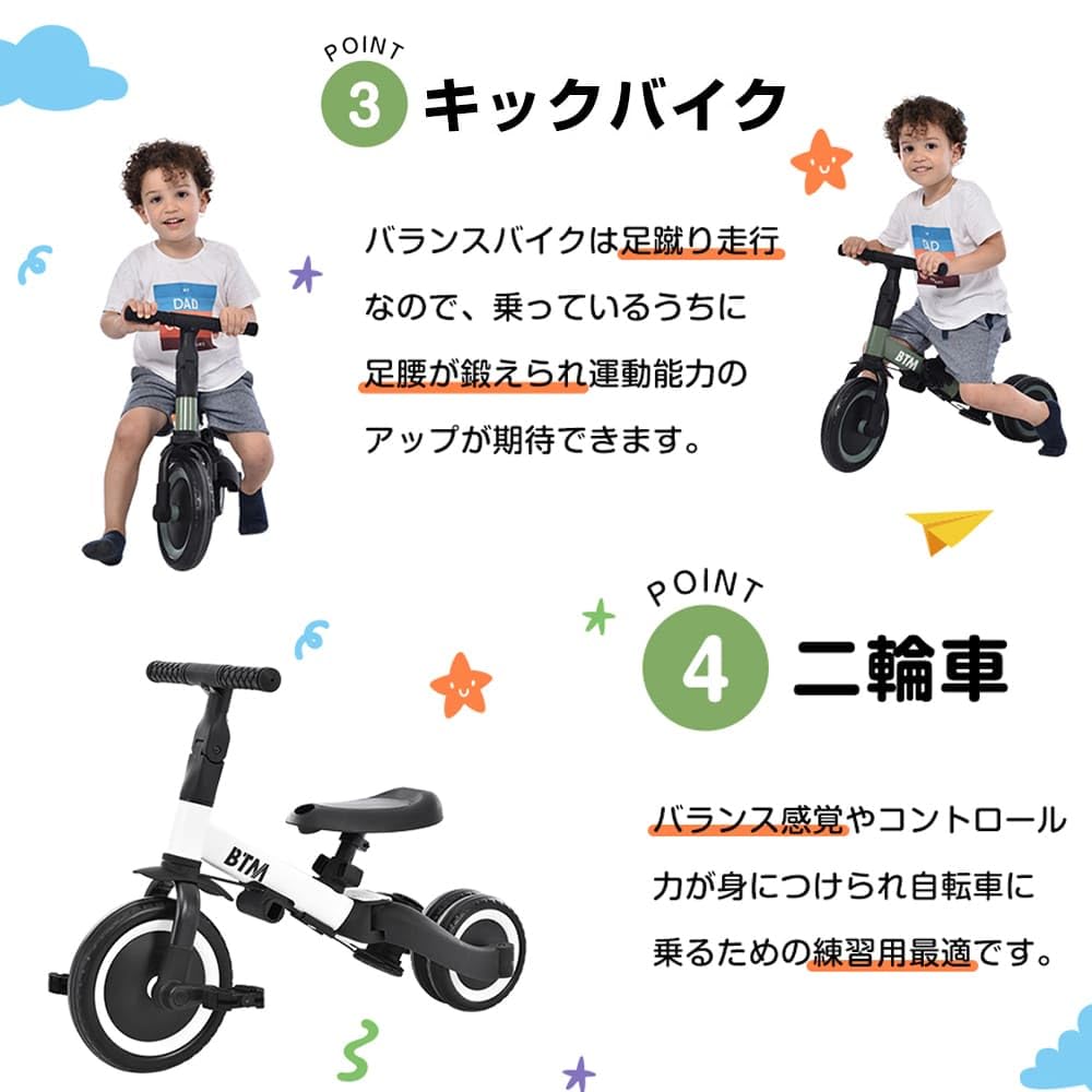 Amazon.co.jp: 子供用三輪車 4in1 子ども自転車 オリジナル 押し棒付き